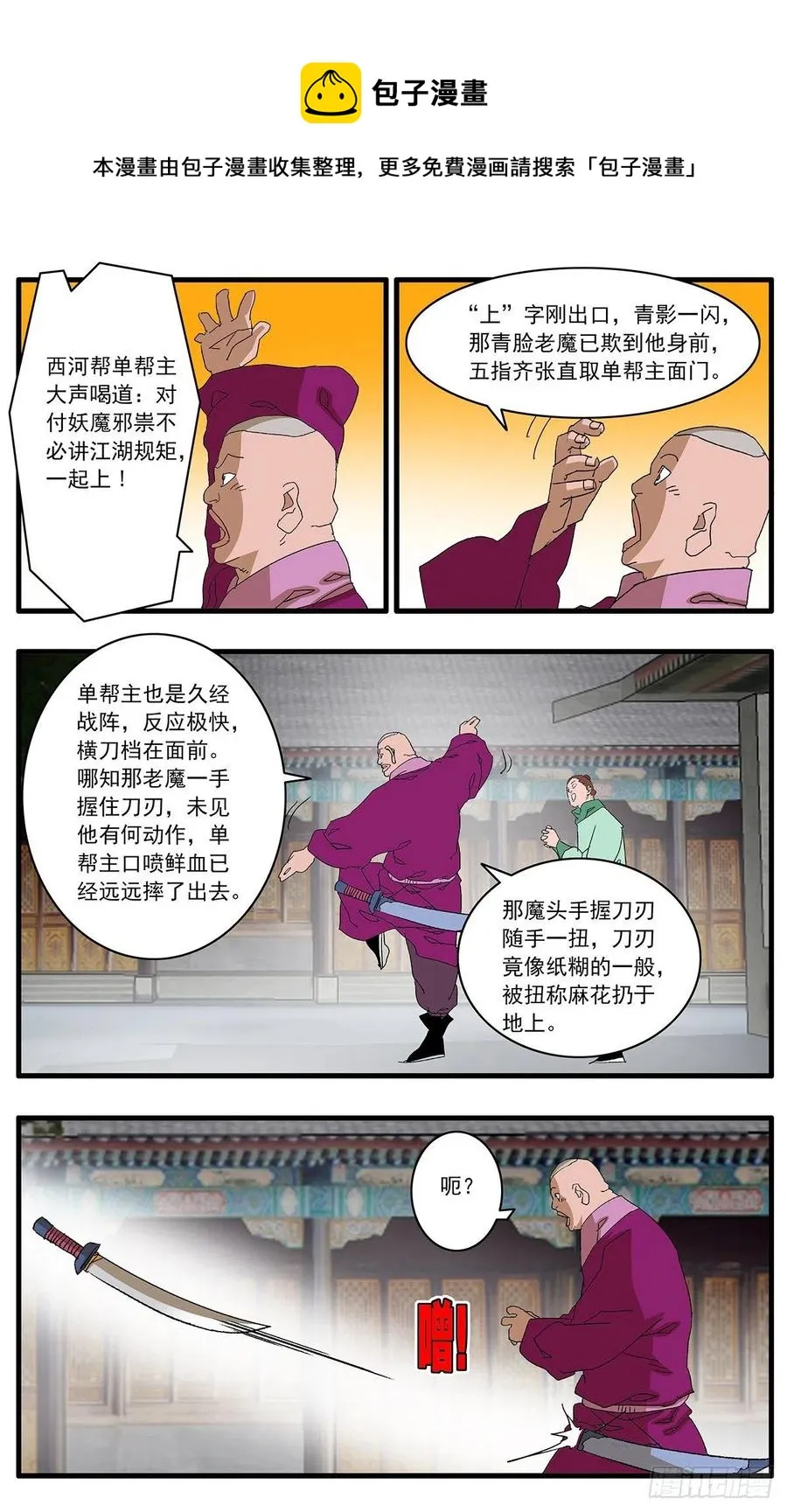 124 遭遇战 上 第10页