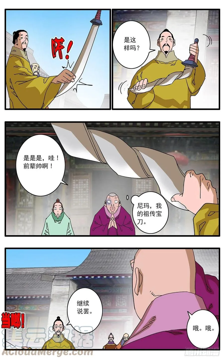 124 遭遇战 上 第11页