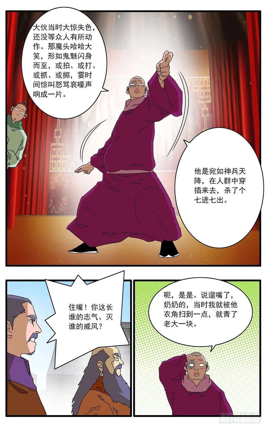 124 遭遇战 上 第12页