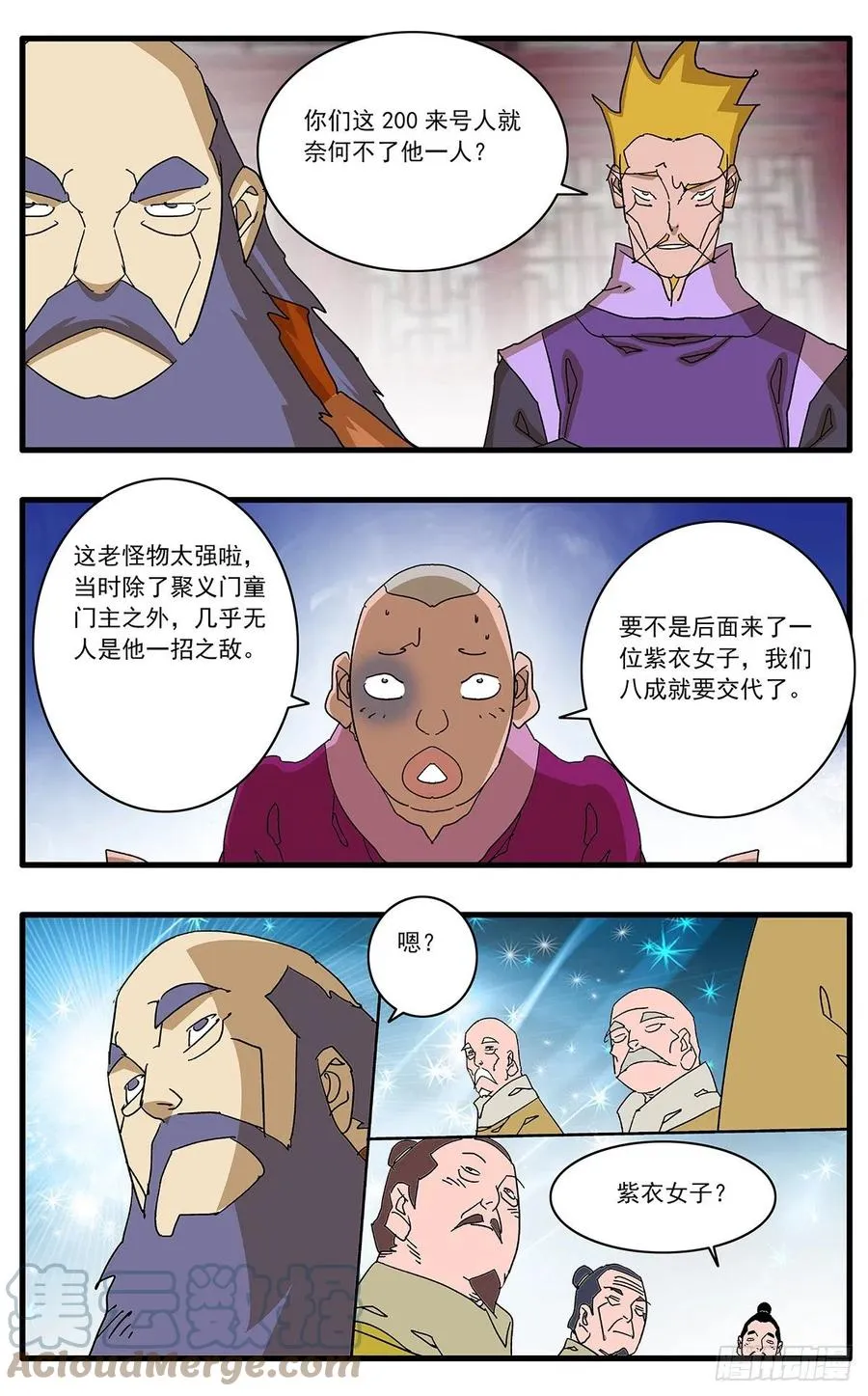 124 遭遇战 上 第13页