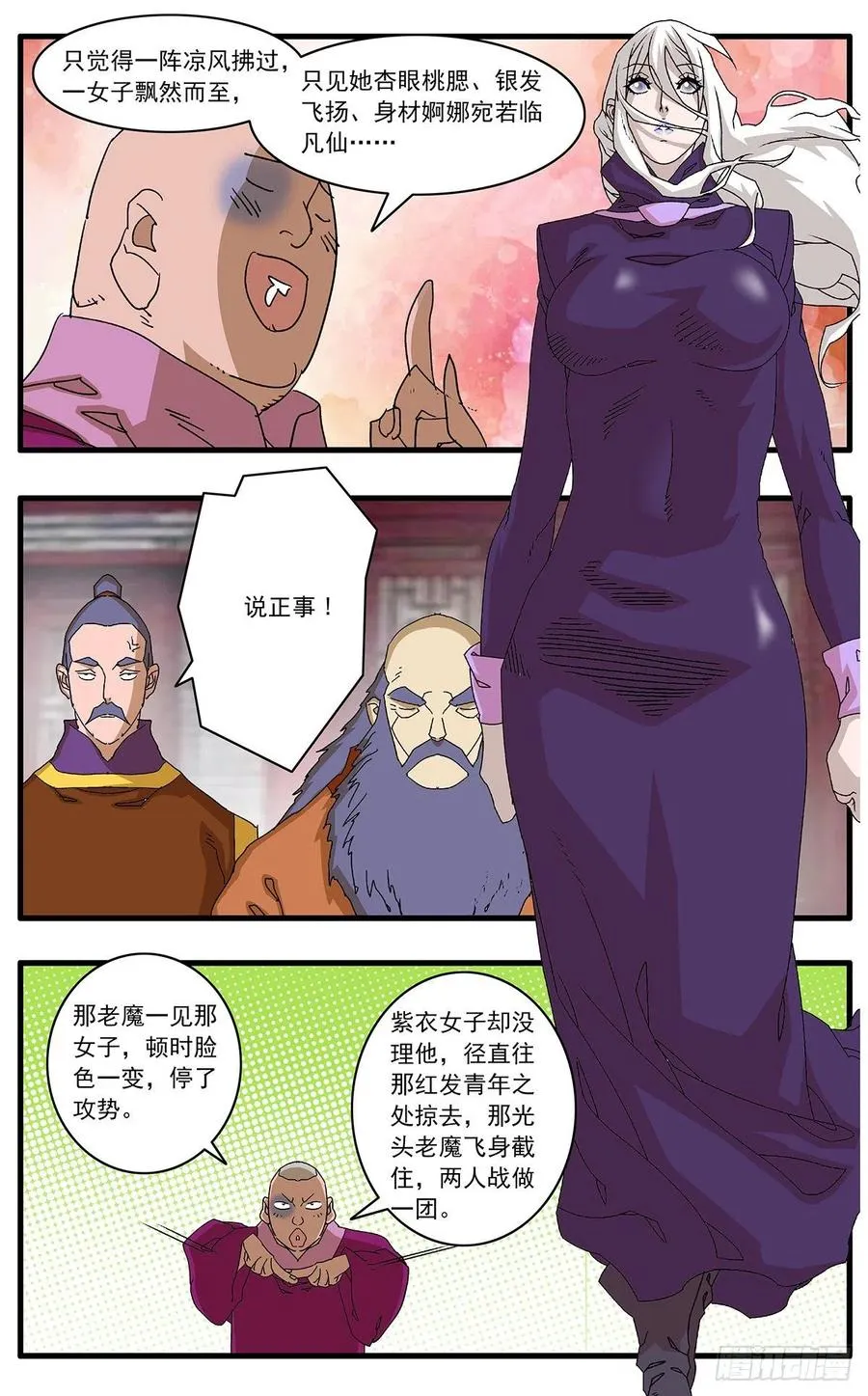 124 遭遇战 上 第14页