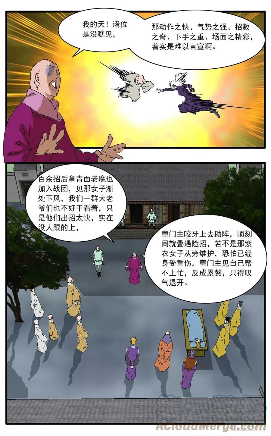 124 遭遇战 上 第15页