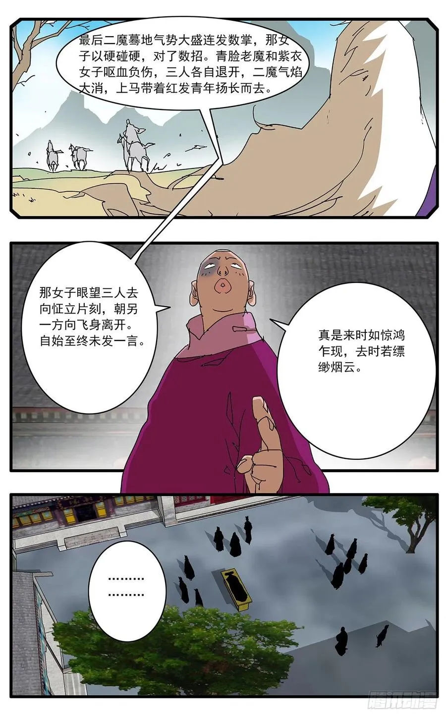 124 遭遇战 上 第16页