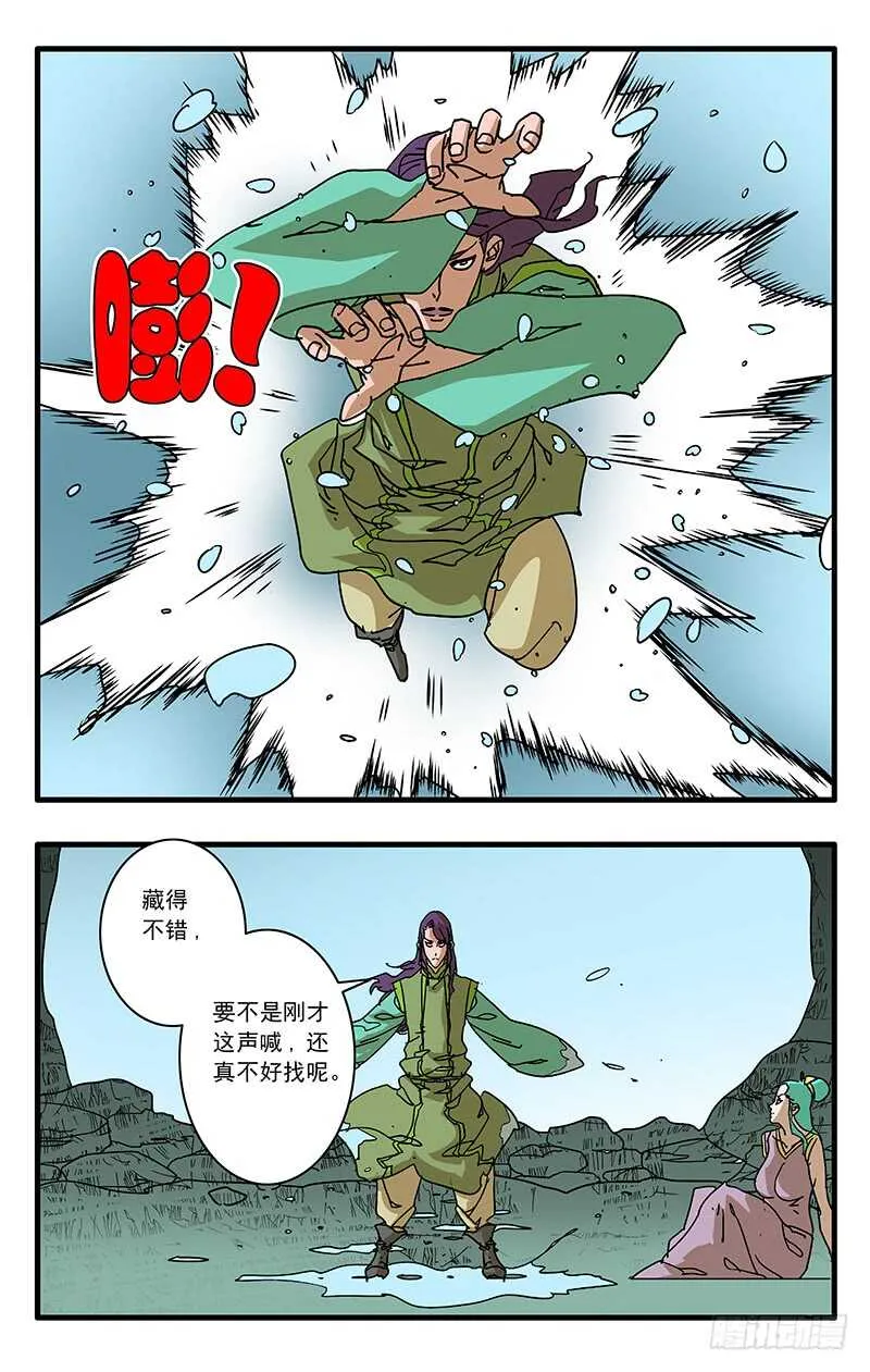 071 曾经的劝言 上 第4页