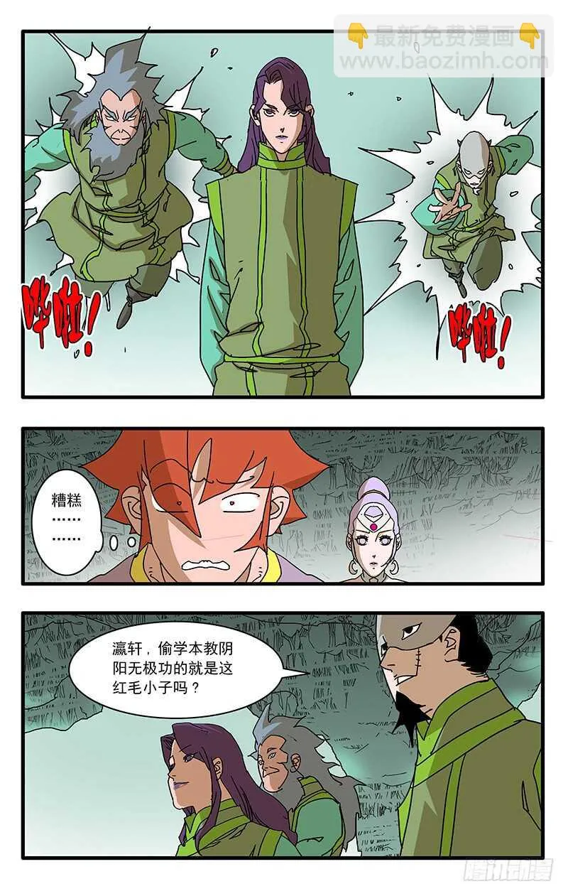 071 曾经的劝言 上 第5页