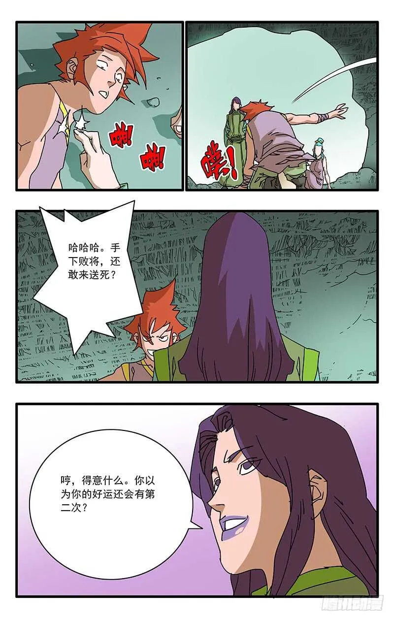 071 曾经的劝言 上 第6页