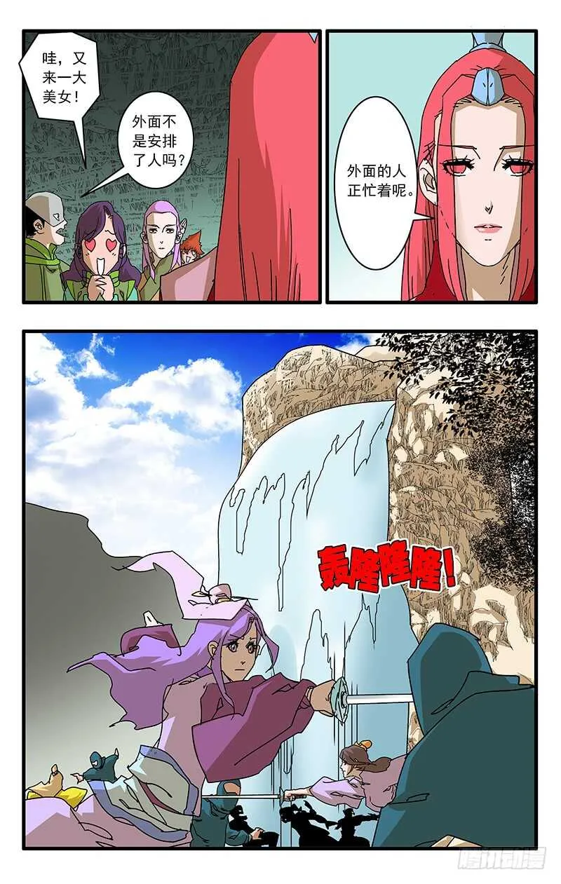 071 曾经的劝言 下 第7页