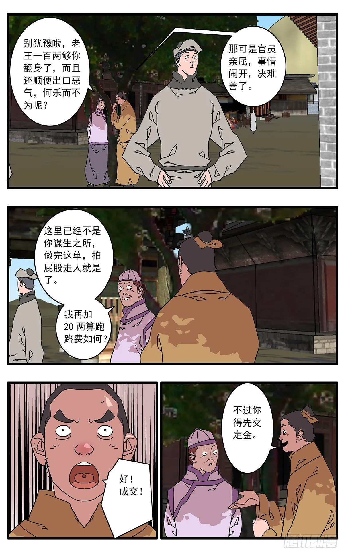 137 非道德交易 上 第2页