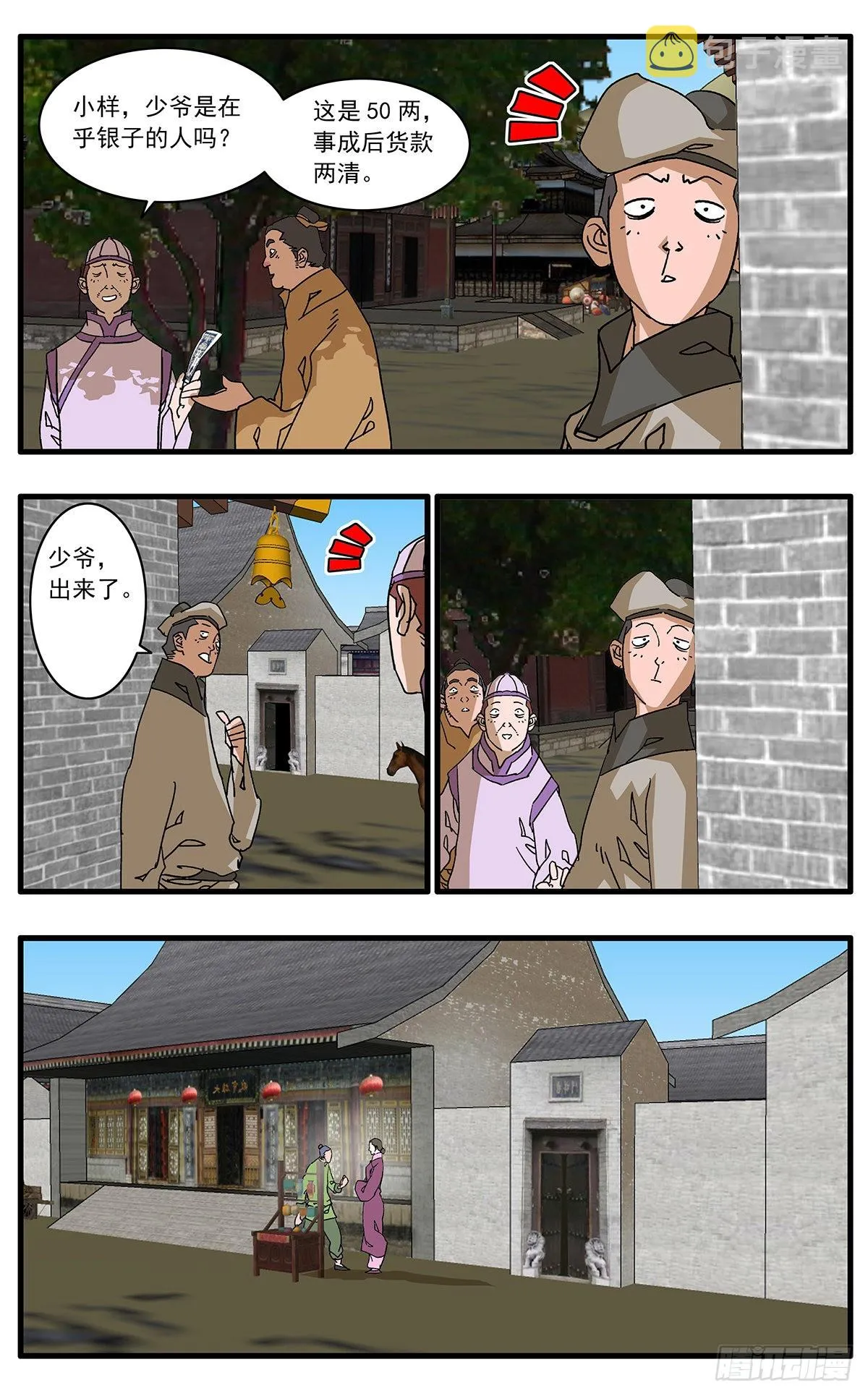 137 非道德交易 上 第3页