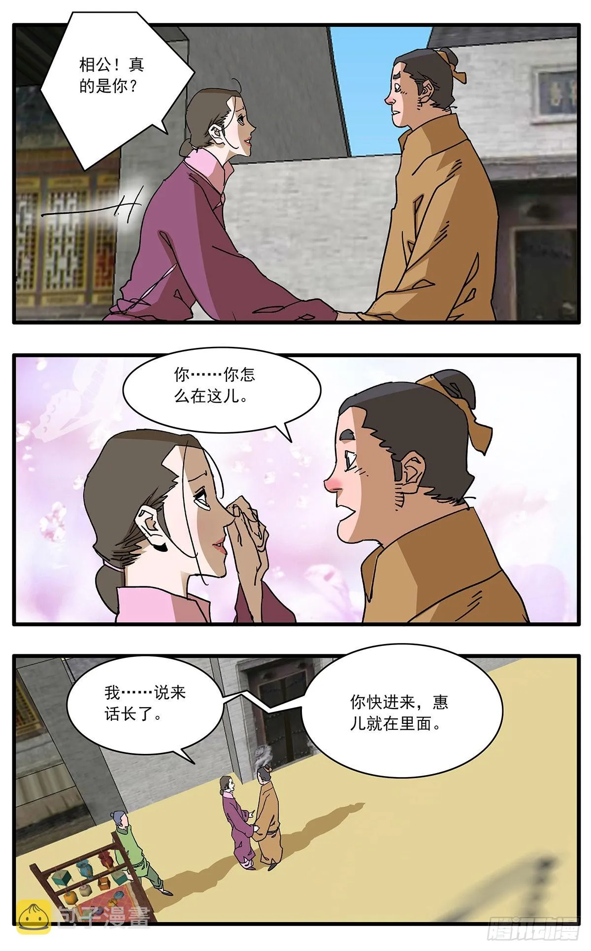 137 非道德交易 上 第7页