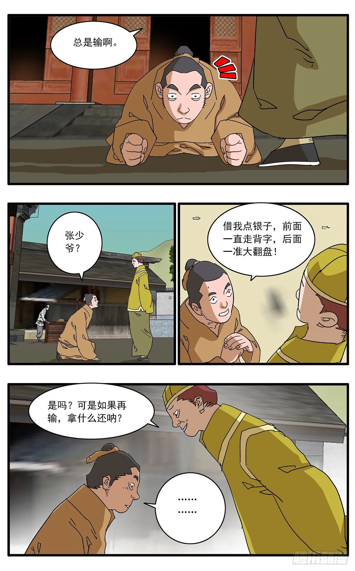 137 非道德交易 下 第2页