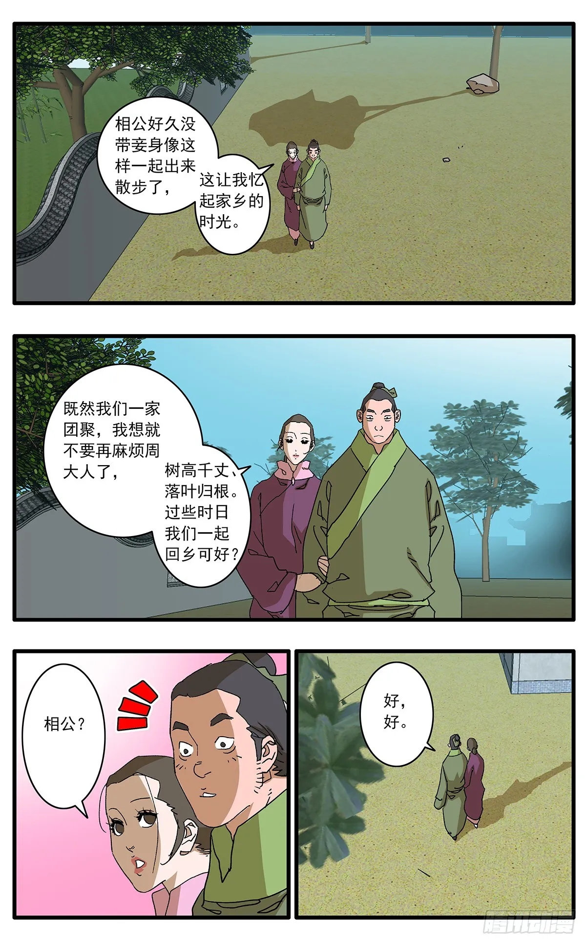 137 非道德交易 下 第4页