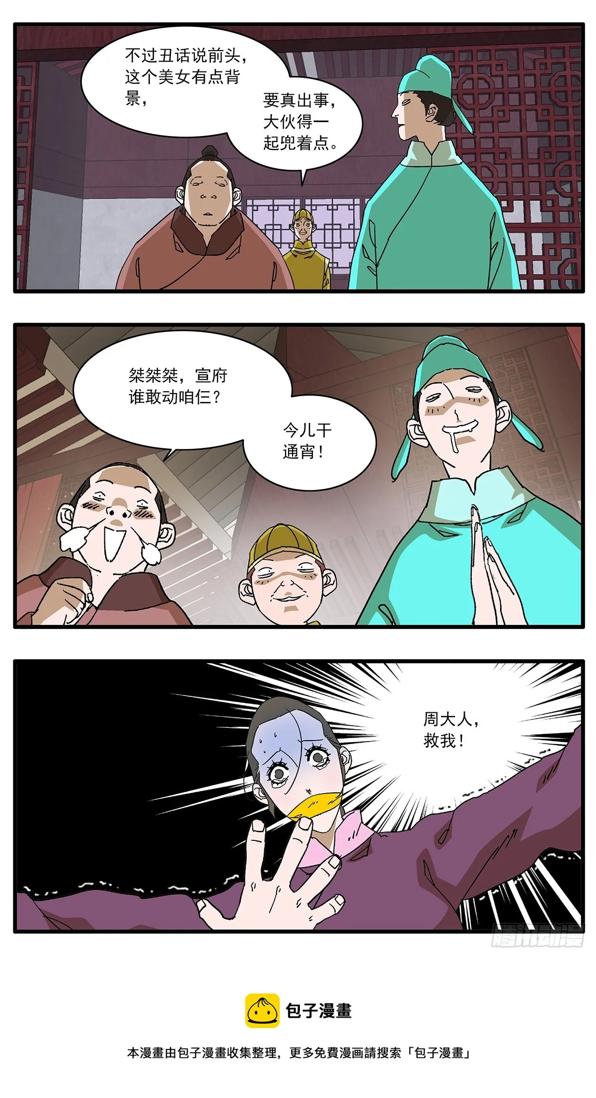 137 非道德交易 下 第12页