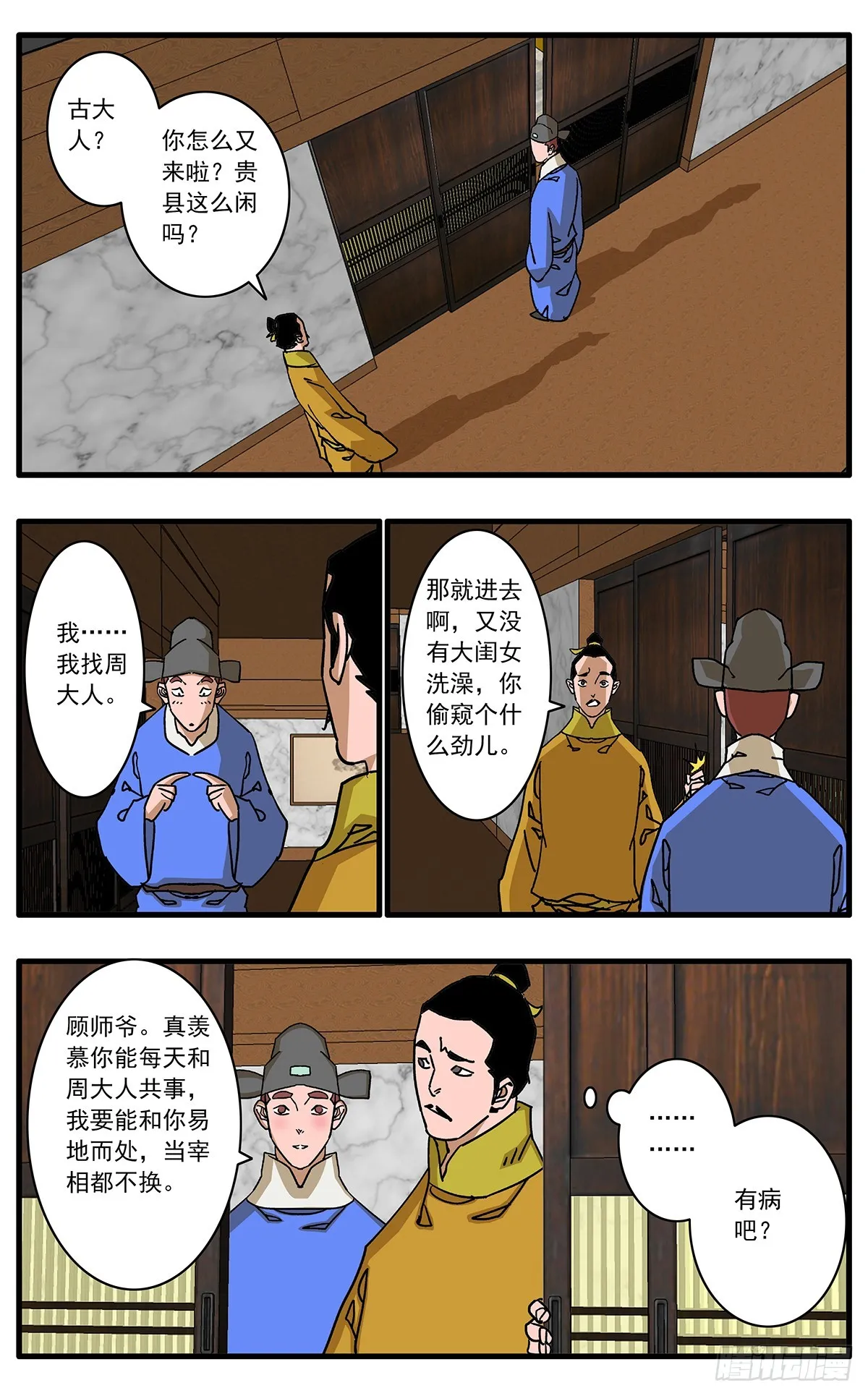 138 天生奇才 上 第3页