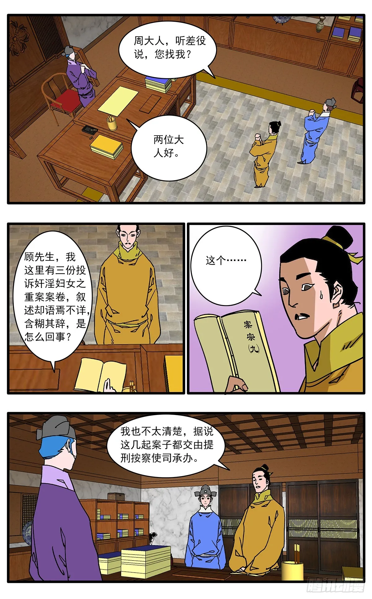 138 天生奇才 上 第4页