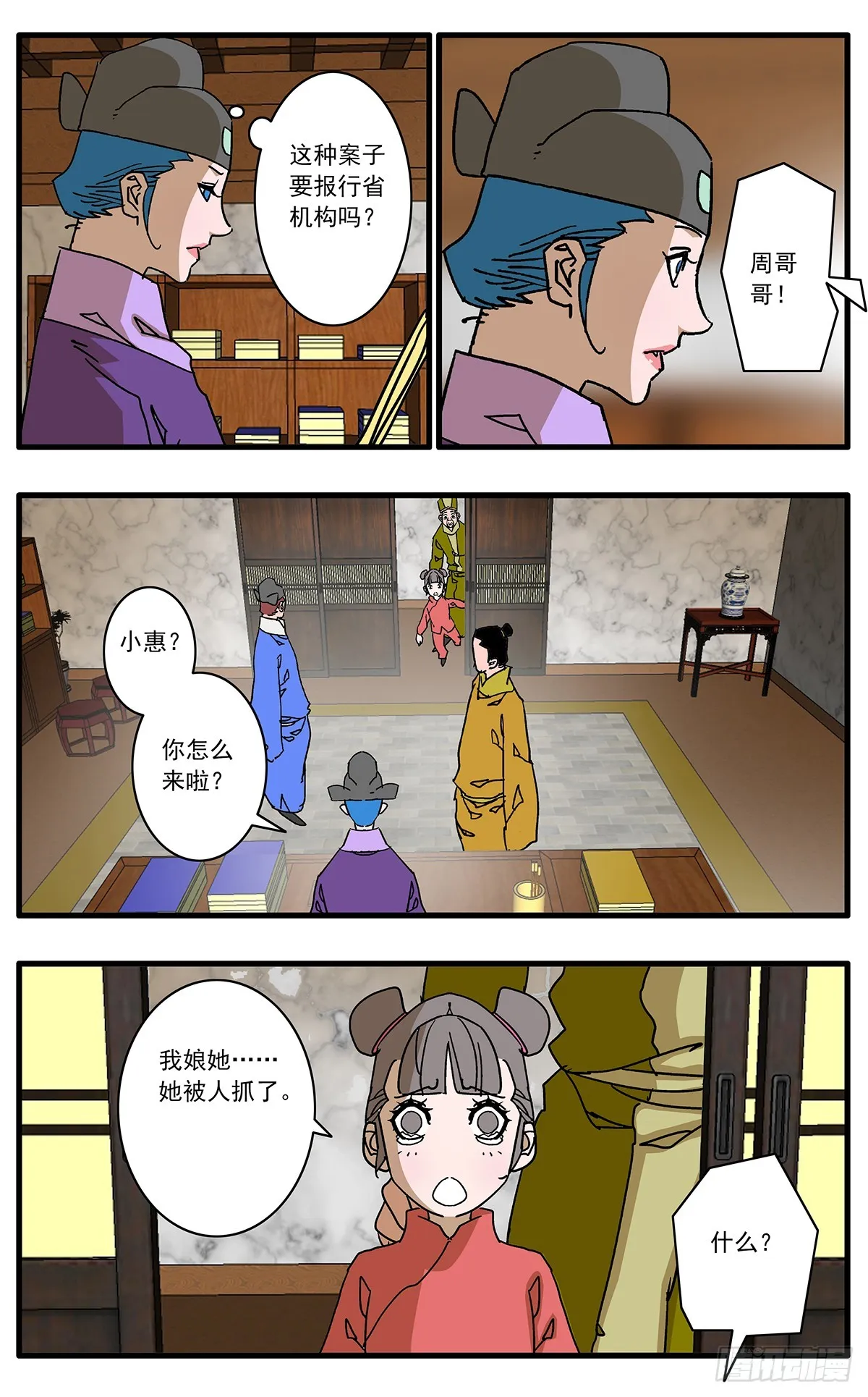 138 天生奇才 上 第5页