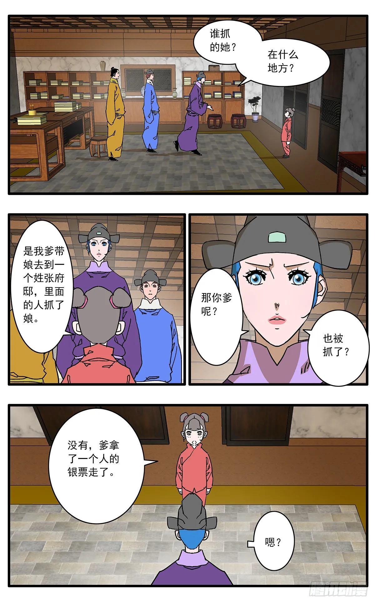 138 天生奇才 上 第6页
