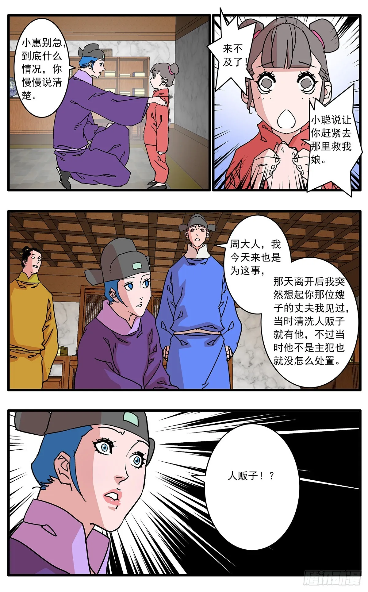 138 天生奇才 上 第7页