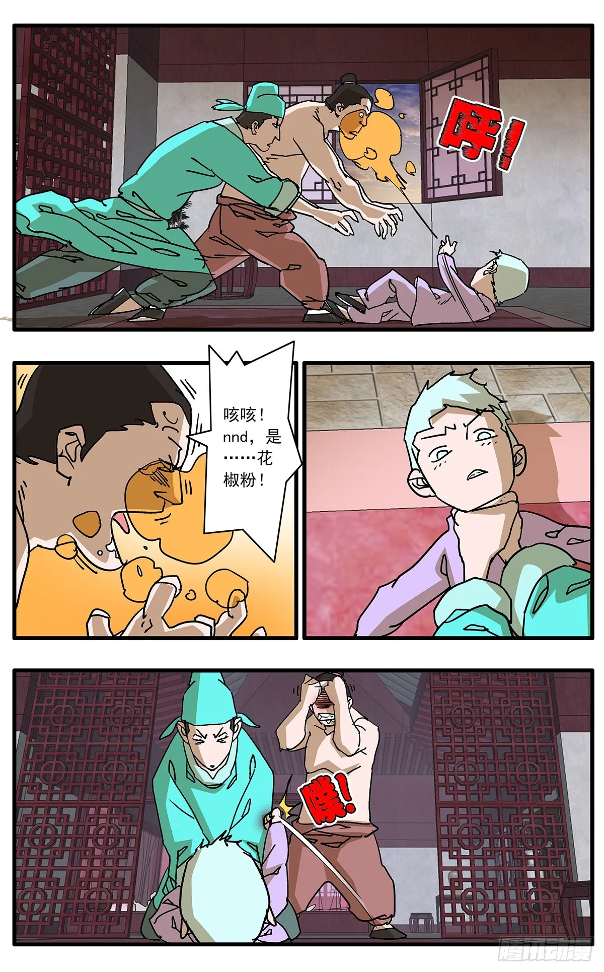 138 天生奇才 上 第9页