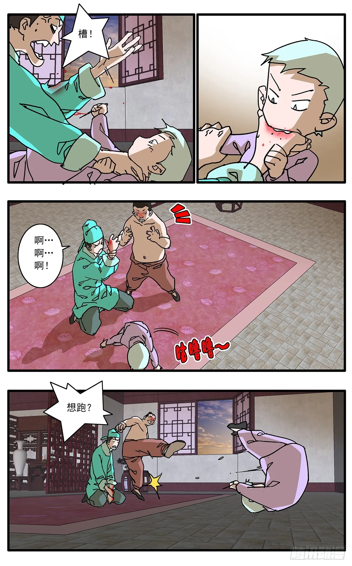 138 天生奇才 上 第10页