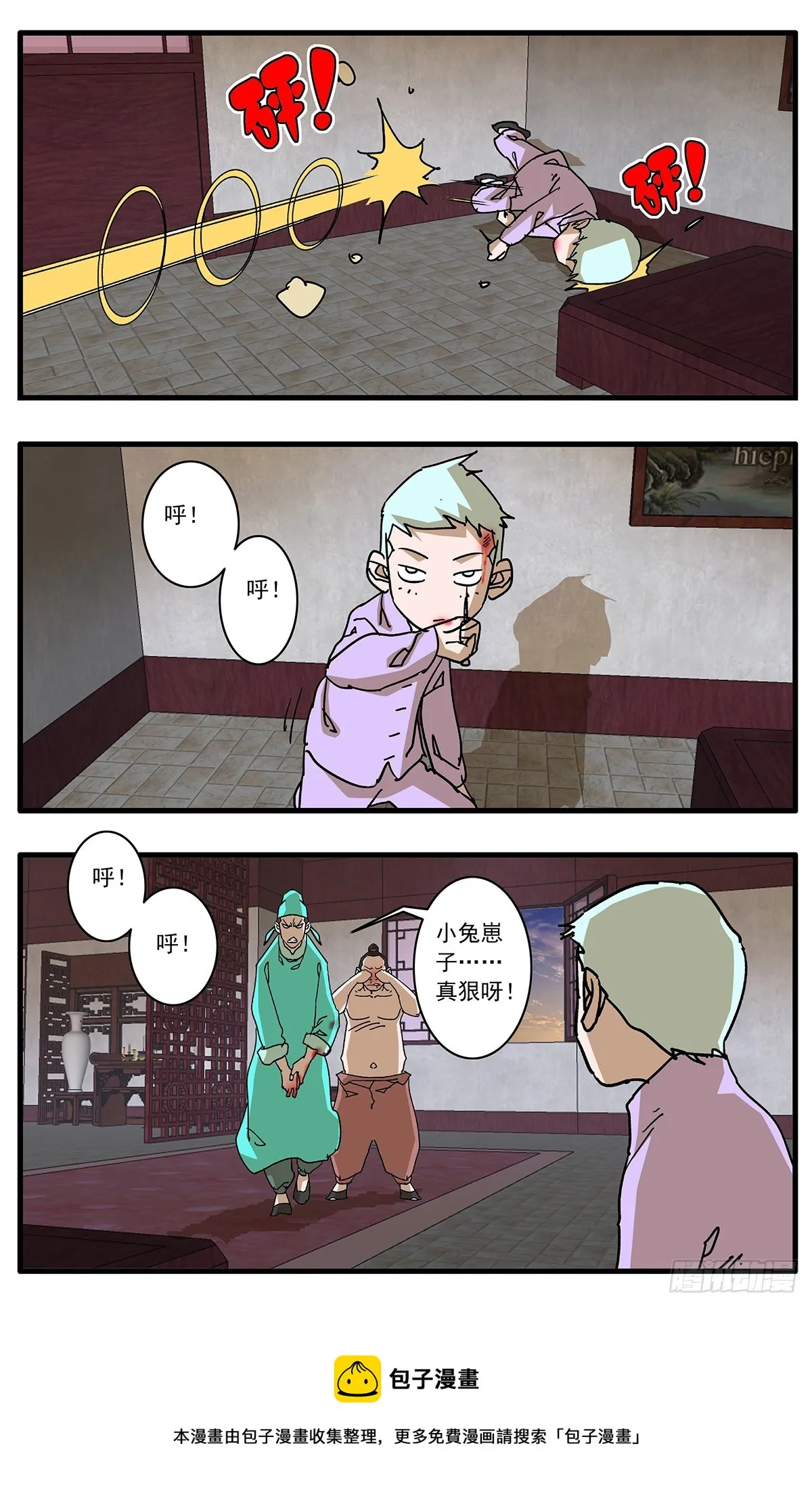 138 天生奇才 上 第11页