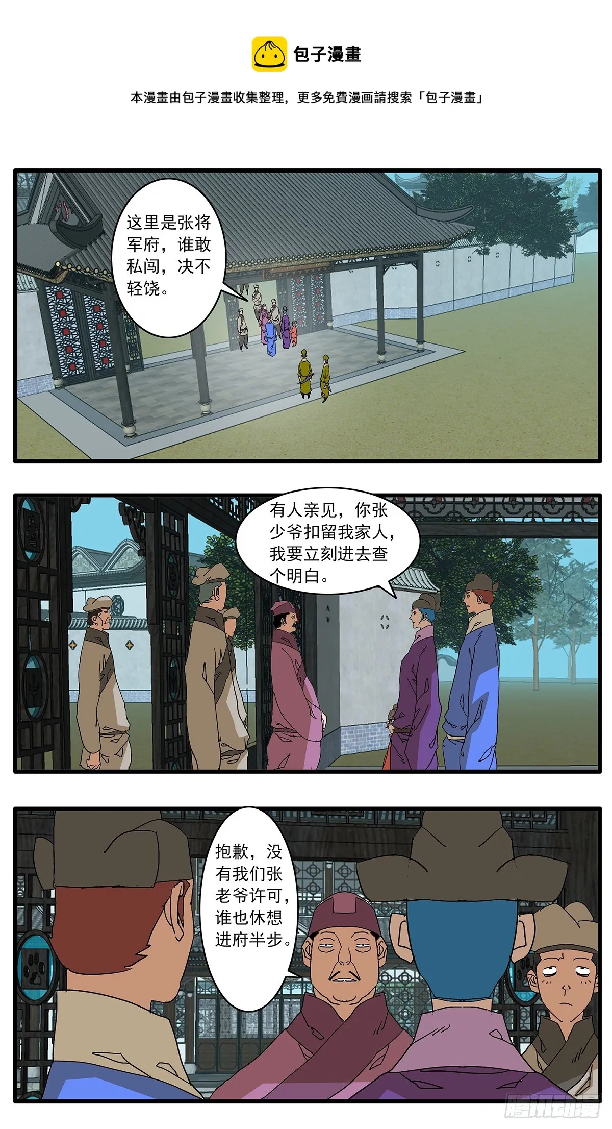 138 天生奇才 下 第1页