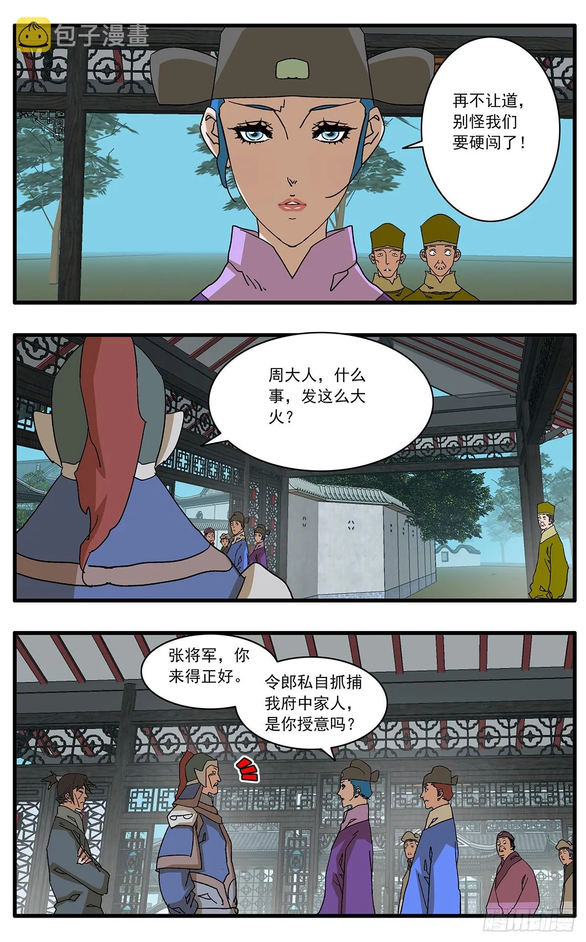 138 天生奇才 下 第2页