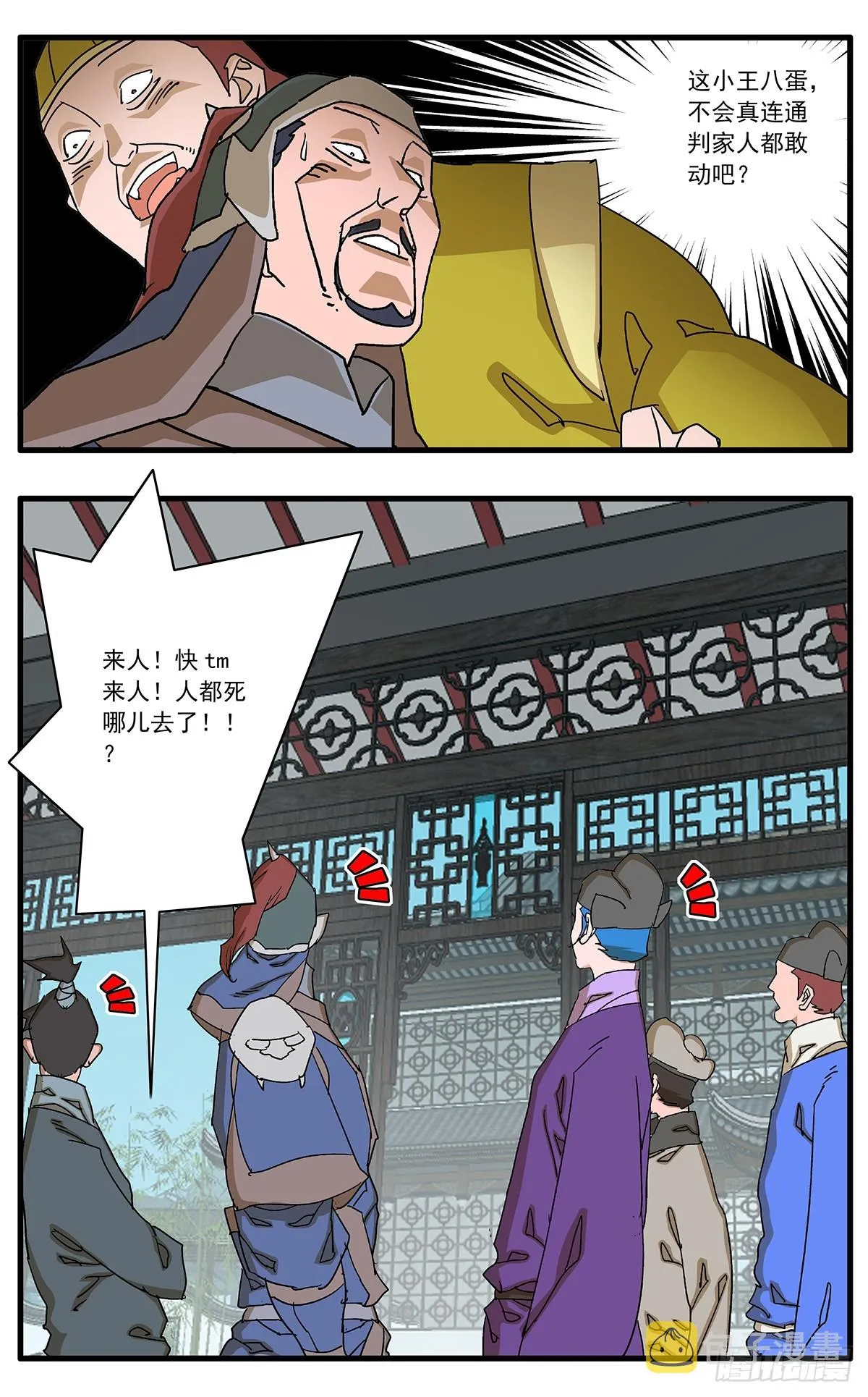 138 天生奇才 下 第3页