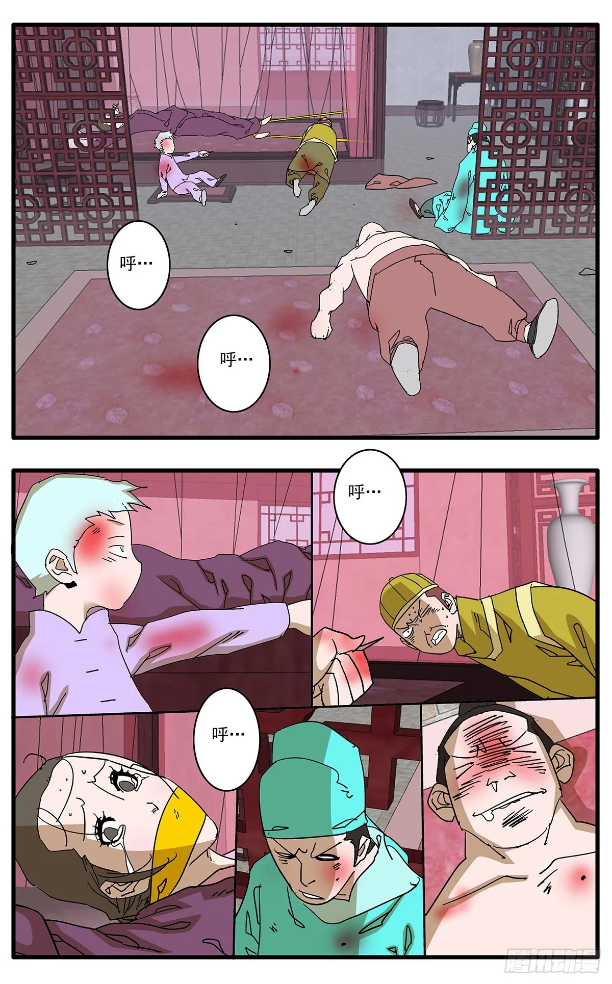 138 天生奇才 下 第5页