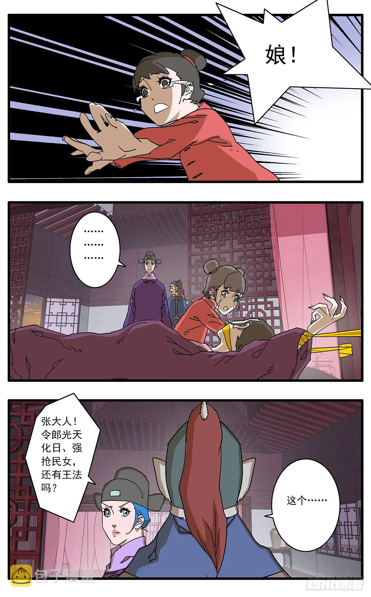 138 天生奇才 下 第6页