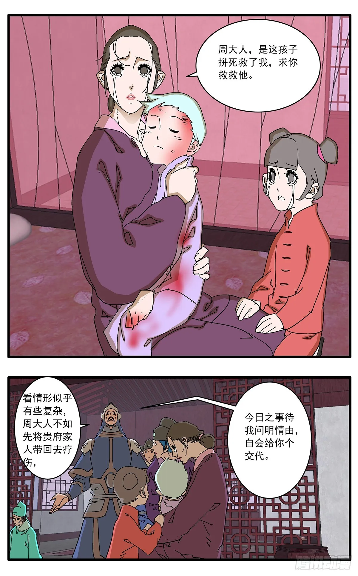 138 天生奇才 下 第8页
