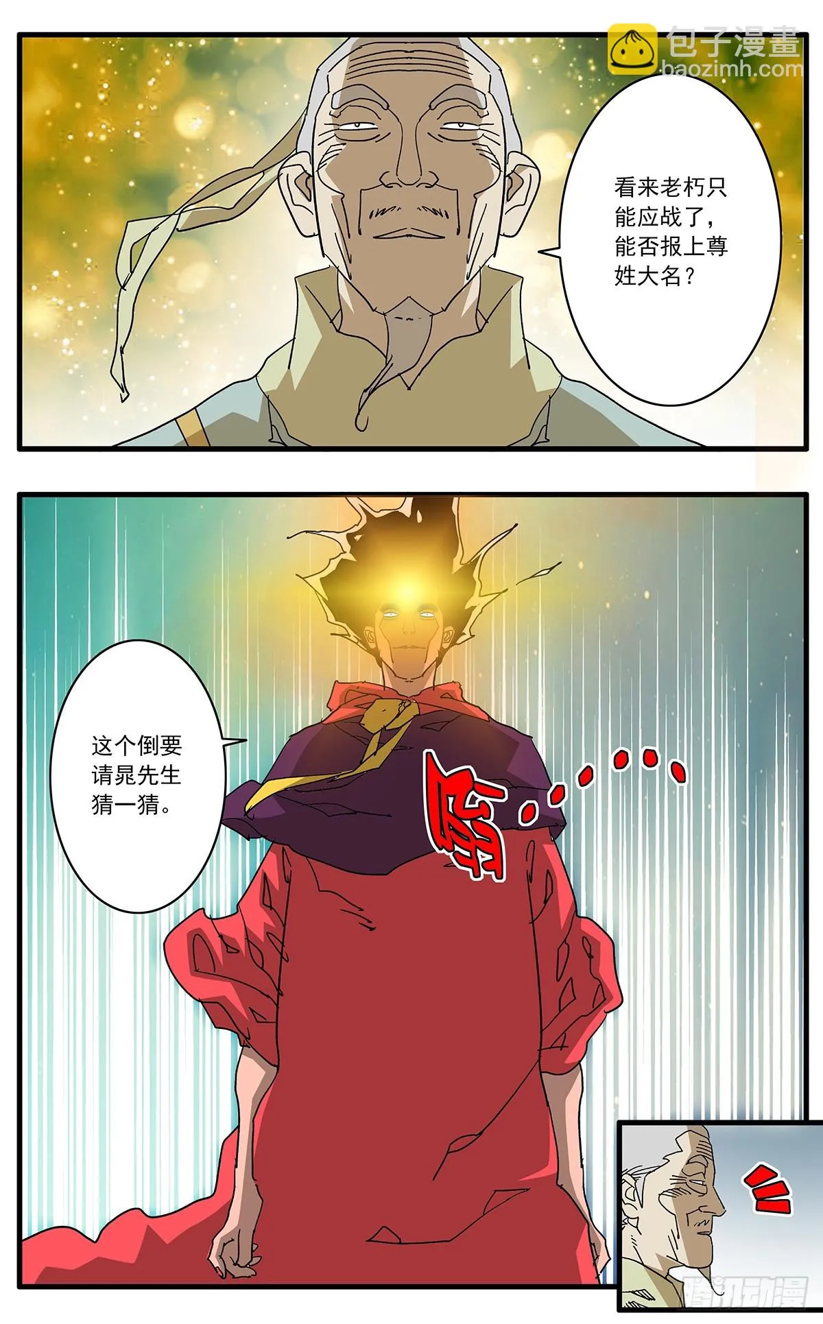 139 荒山小斗 上 第7页