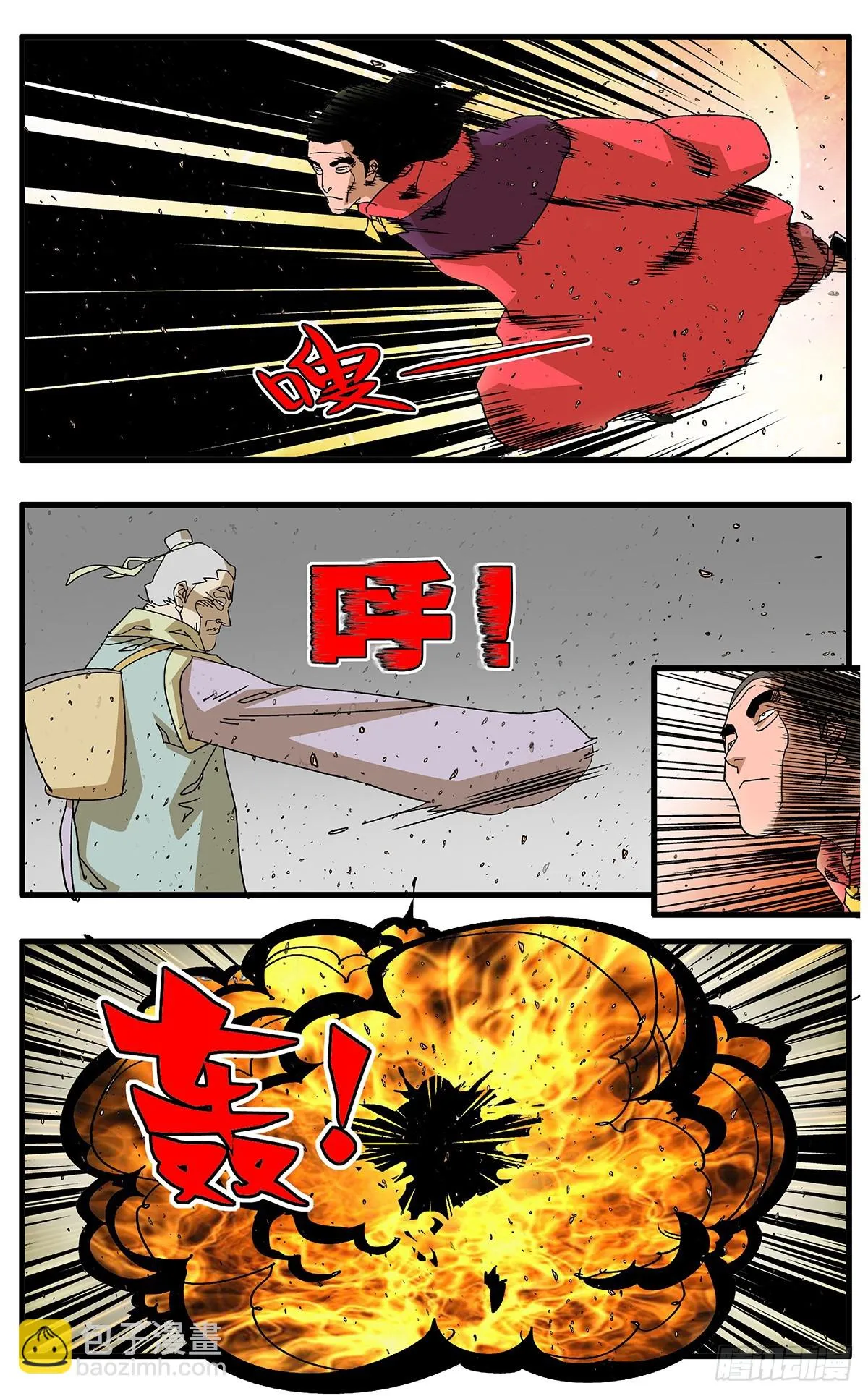 139 荒山小斗 上 第8页