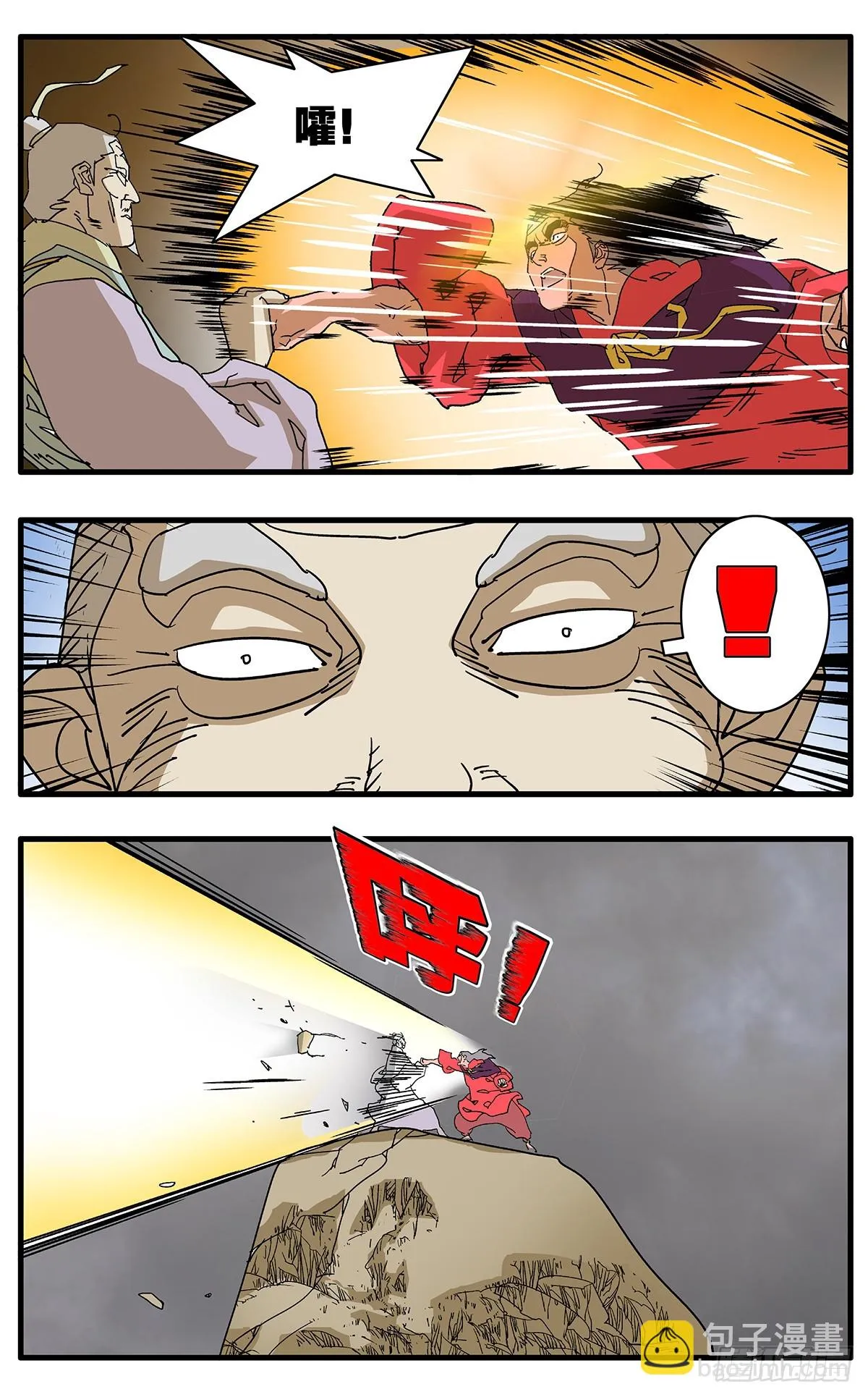 139 荒山小斗 上 第12页
