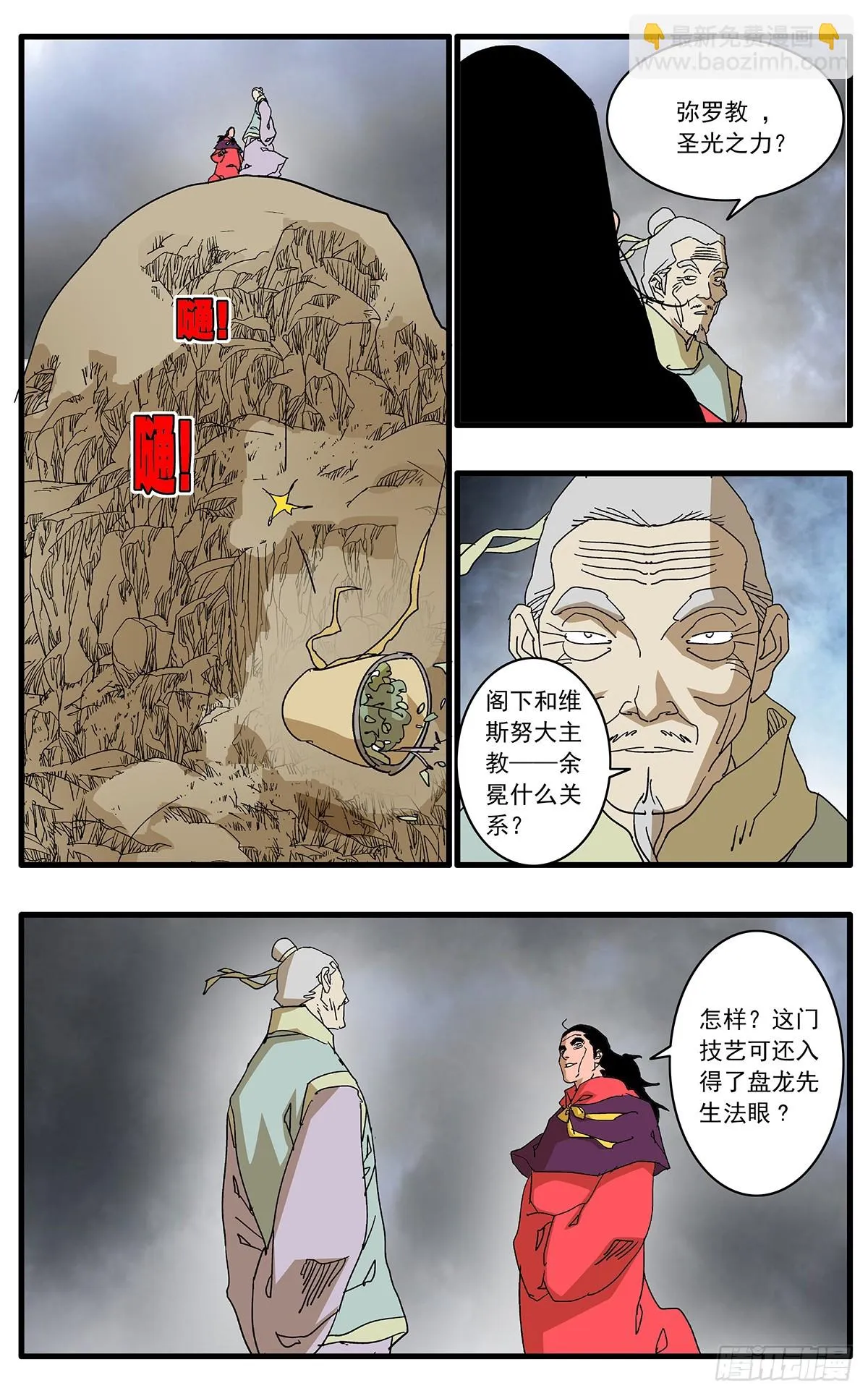 139 荒山小斗 上 第13页