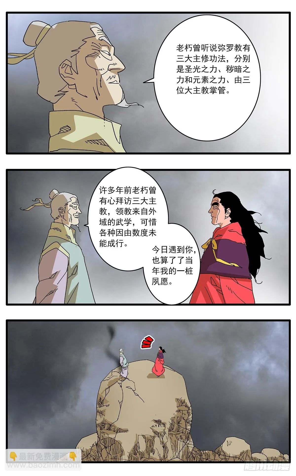 139 荒山小斗 上 第14页
