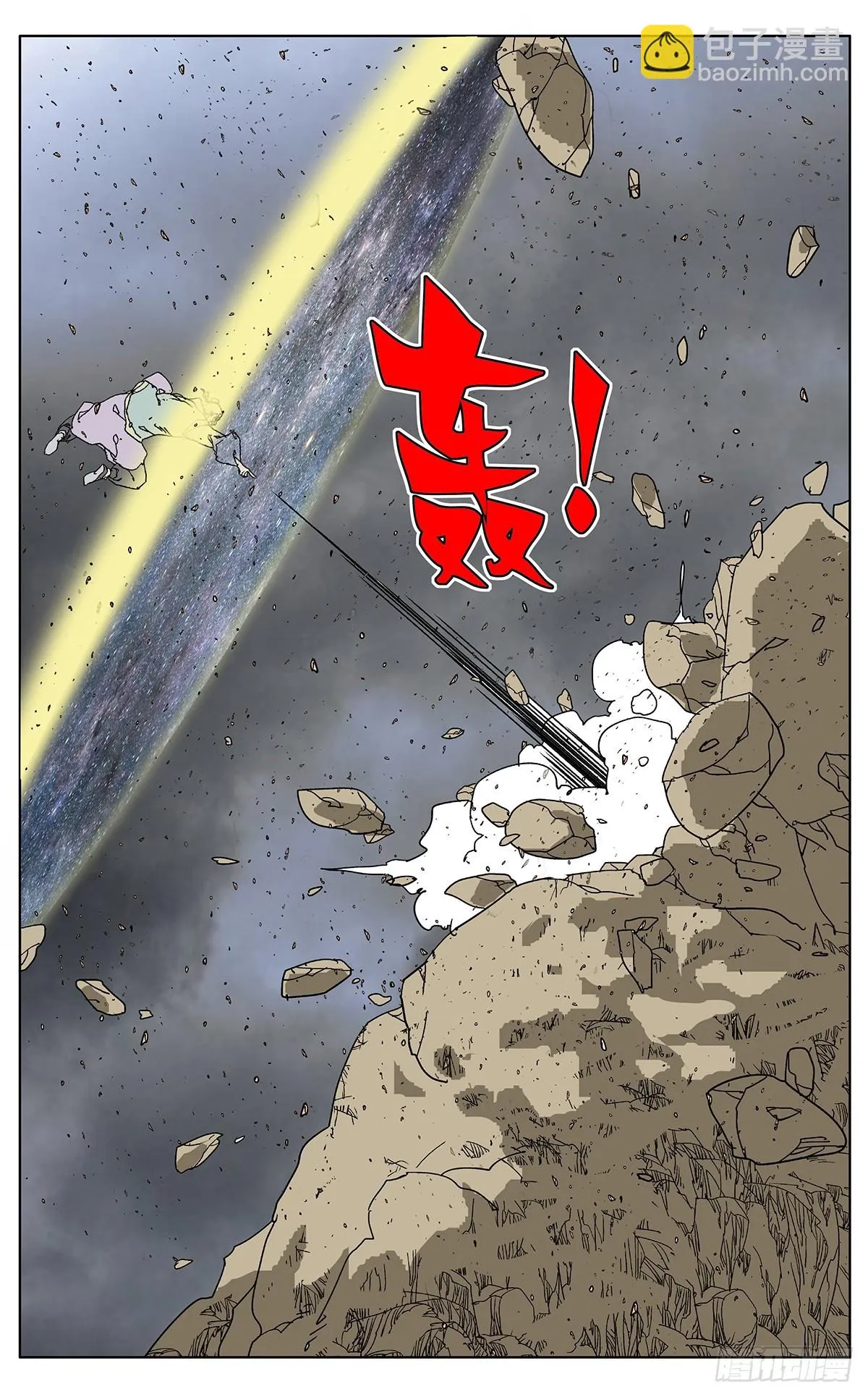 139 荒山小斗 下 第8页