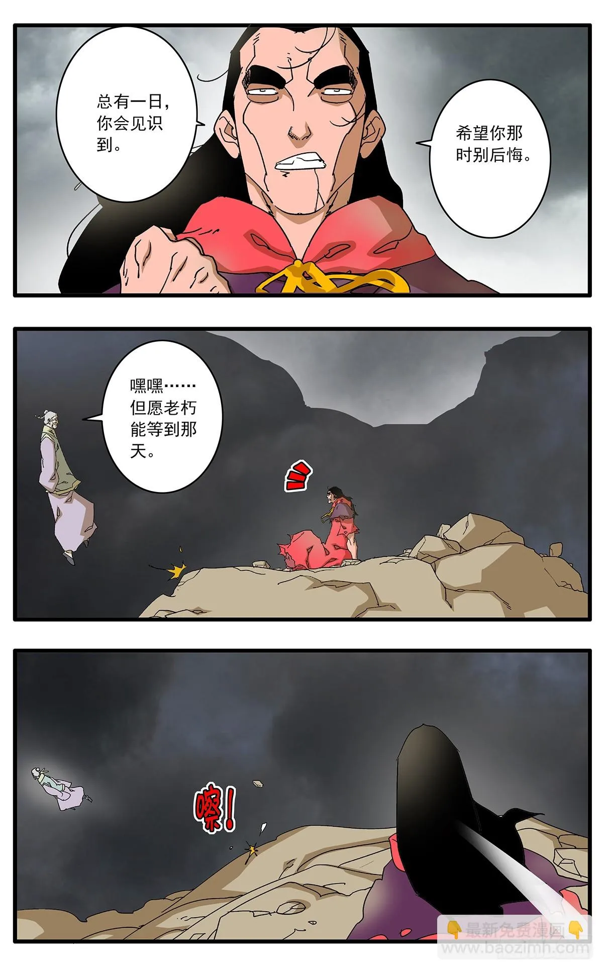 139 荒山小斗 下 第11页