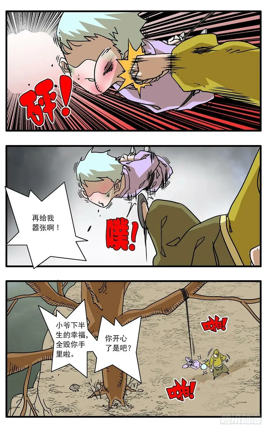 140 圣子 上 第2页
