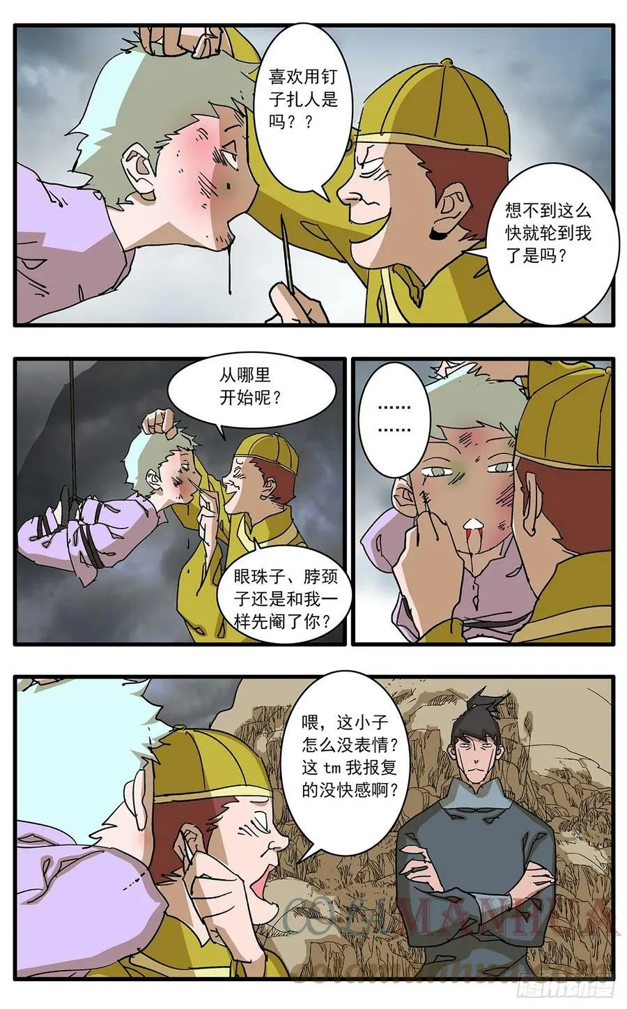 140 圣子 上 第3页