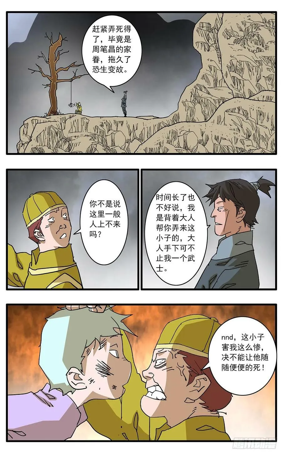 140 圣子 上 第4页