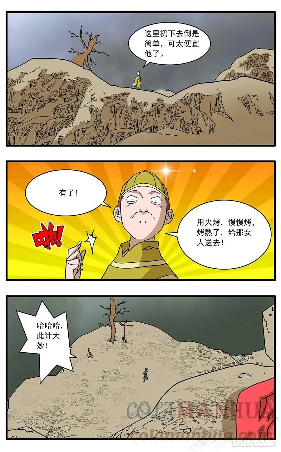 140 圣子 上 第5页