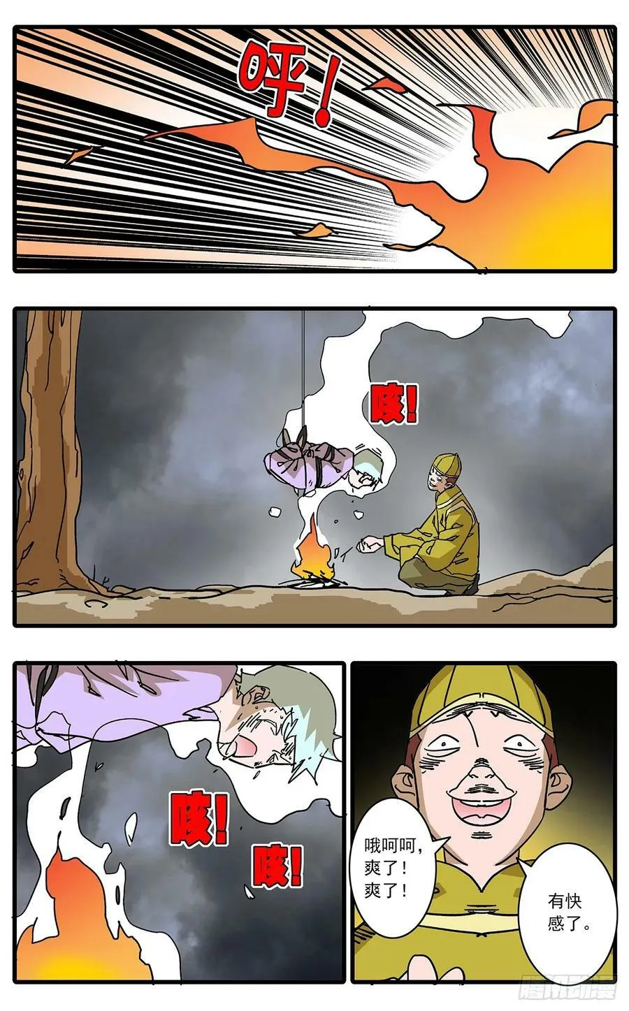 140 圣子 上 第6页