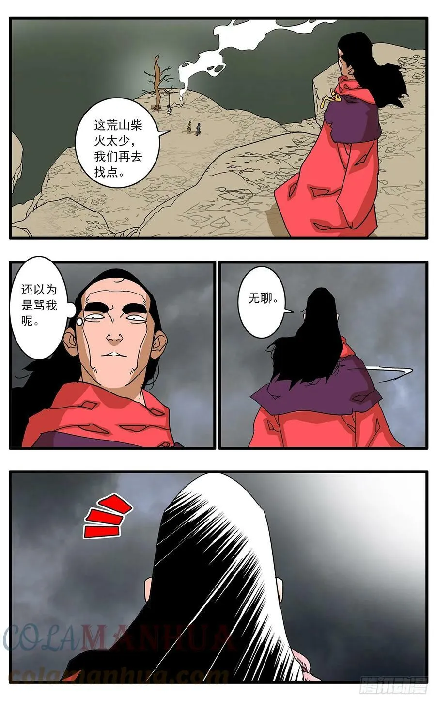 140 圣子 上 第7页