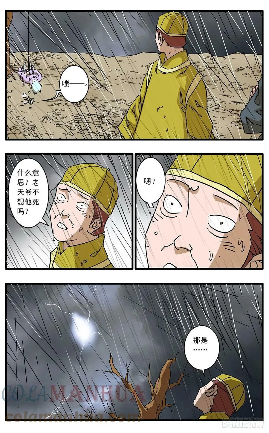 140 圣子 上 第9页