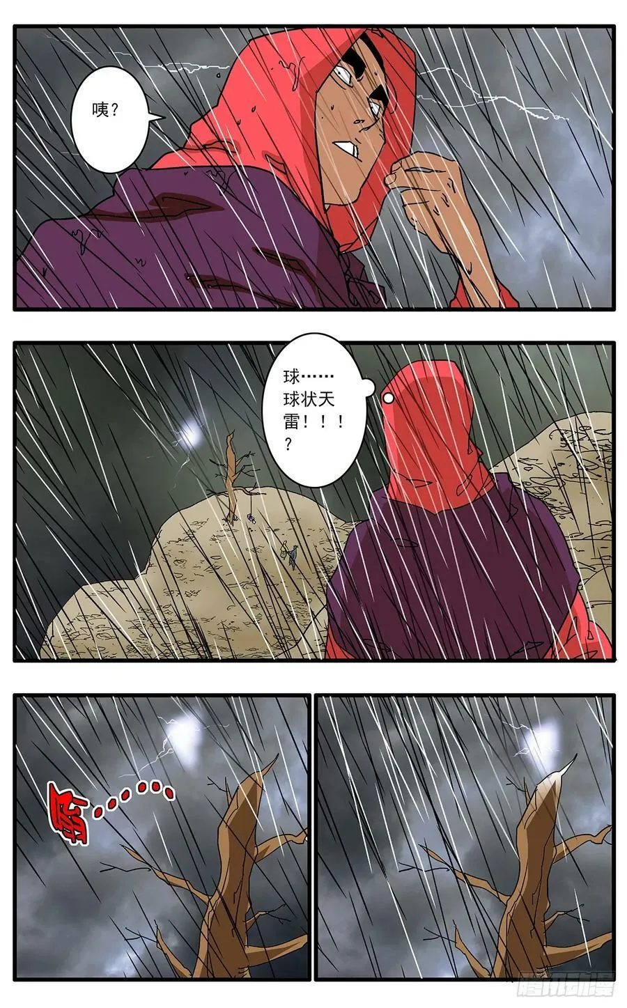140 圣子 上 第10页