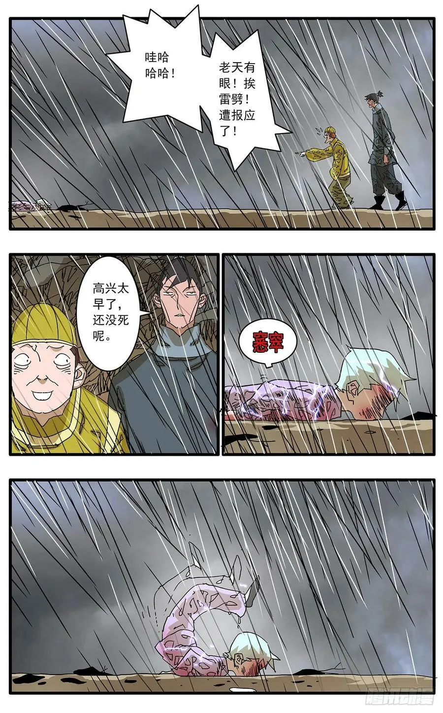 140 圣子 上 第14页