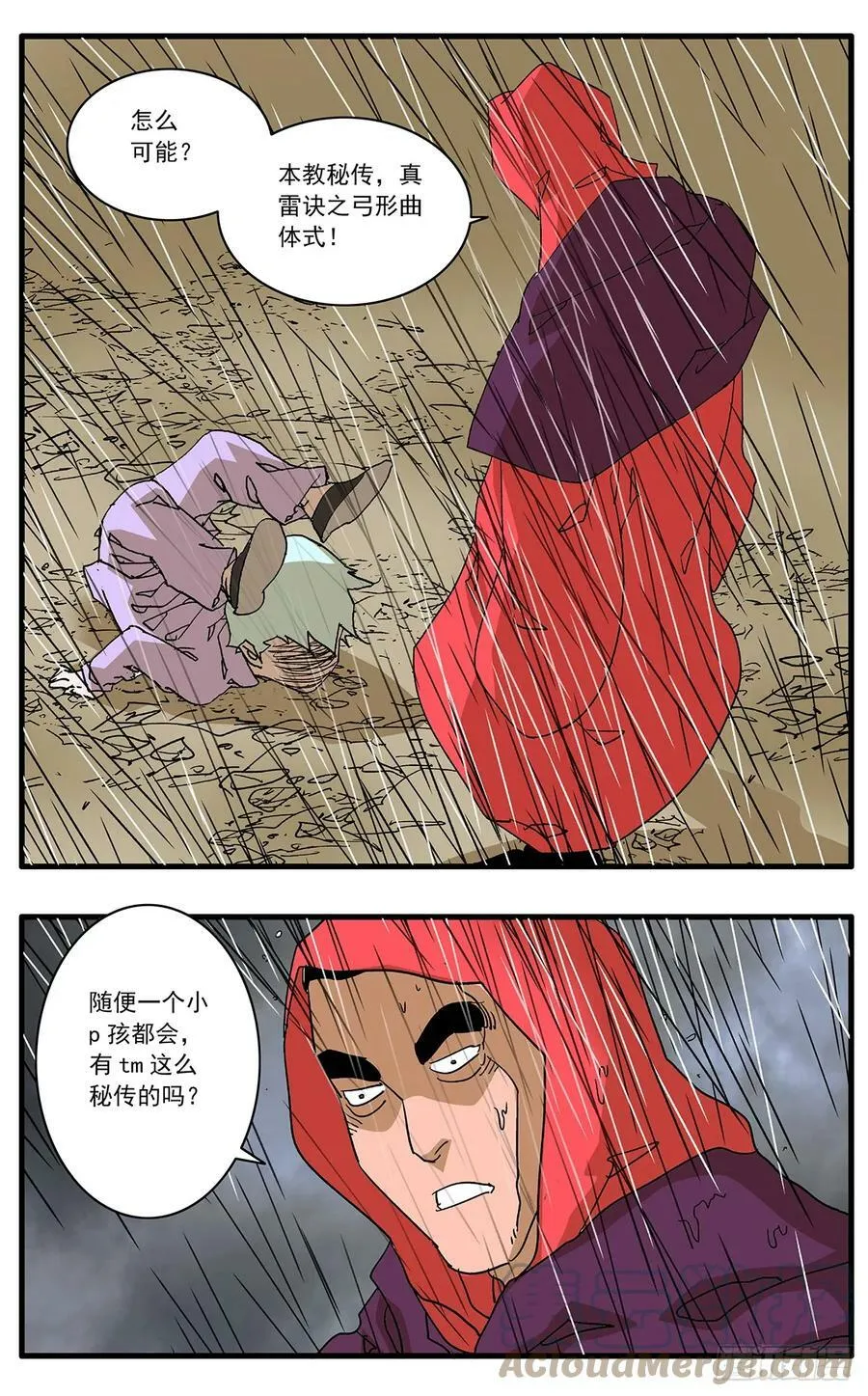 140 圣子 下 第1页