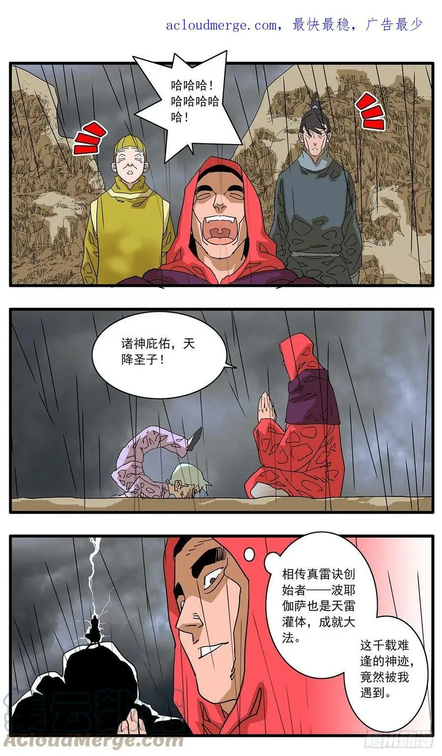 140 圣子 下 第3页