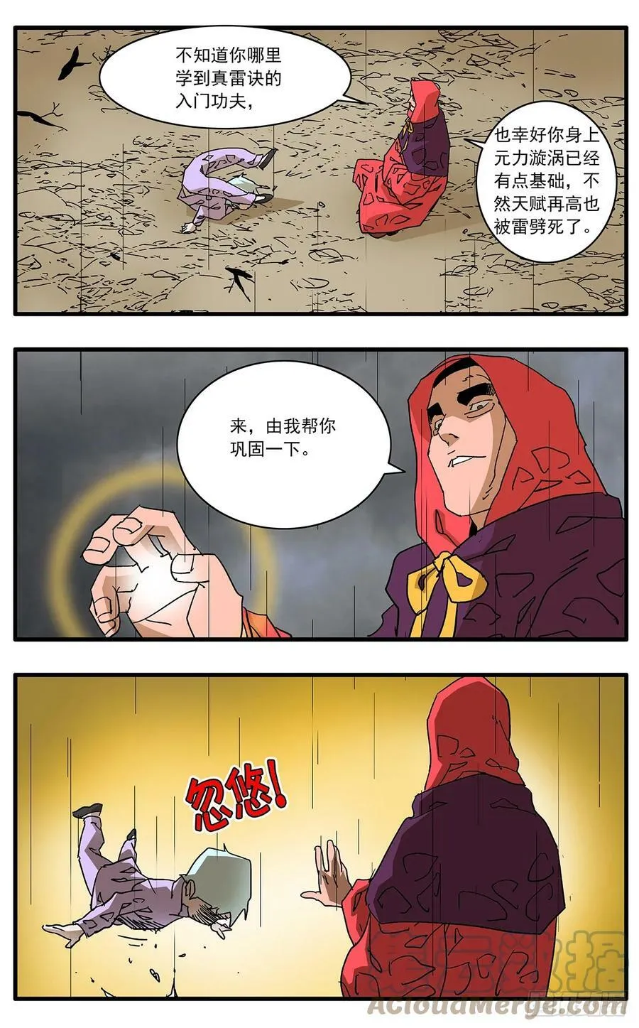140 圣子 下 第5页